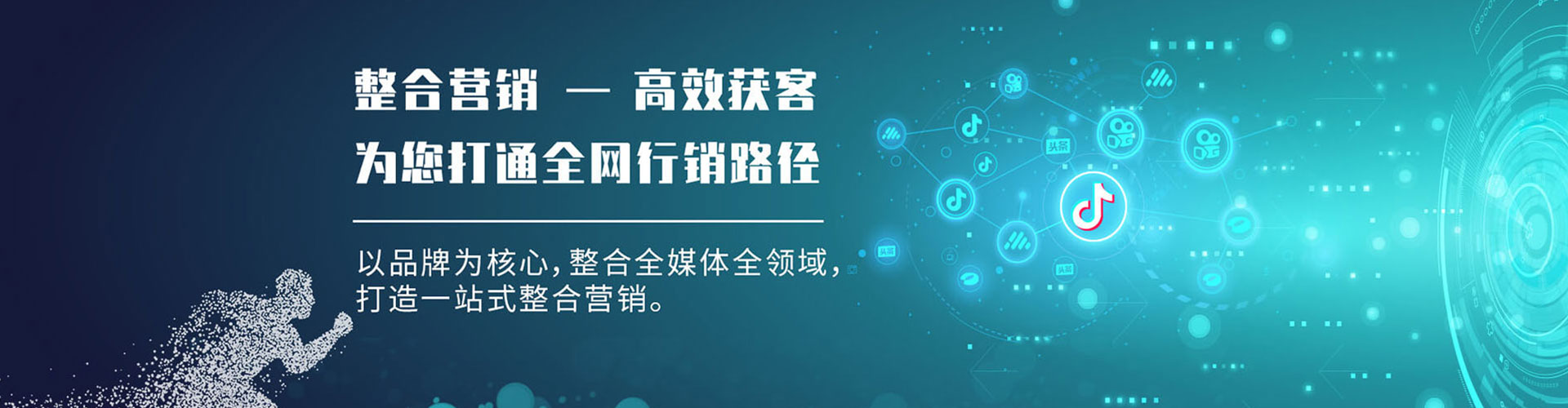 六安推广竞价